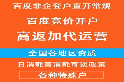 百度竞价推广代运营：成功提升某餐饮品牌线上曝光率案例